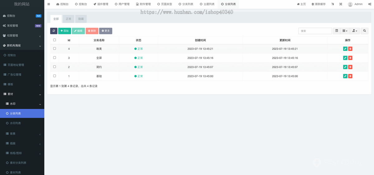 海报在线制作小程序图片设计系统可视化编辑操作海报编辑器在线编辑系统