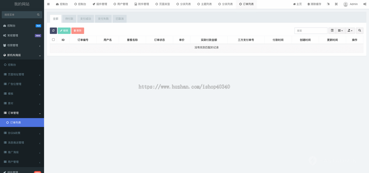 海报在线制作小程序图片设计系统可视化编辑操作海报编辑器在线编辑系统
