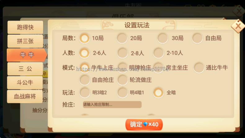 时空幽梦亲友圈房卡完整纯源码