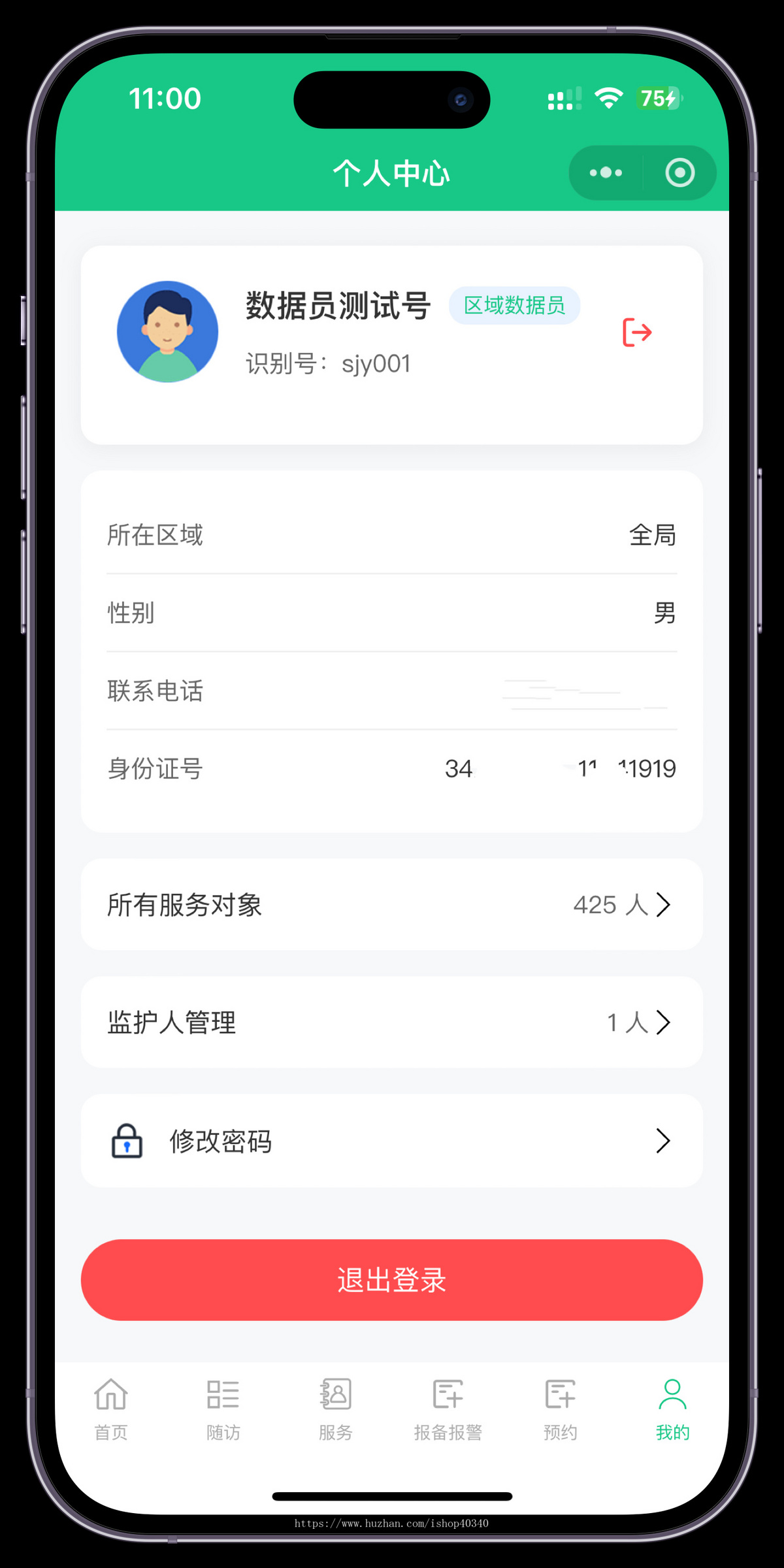 社区养老系统养老人员数据统计银发经济服务小程序