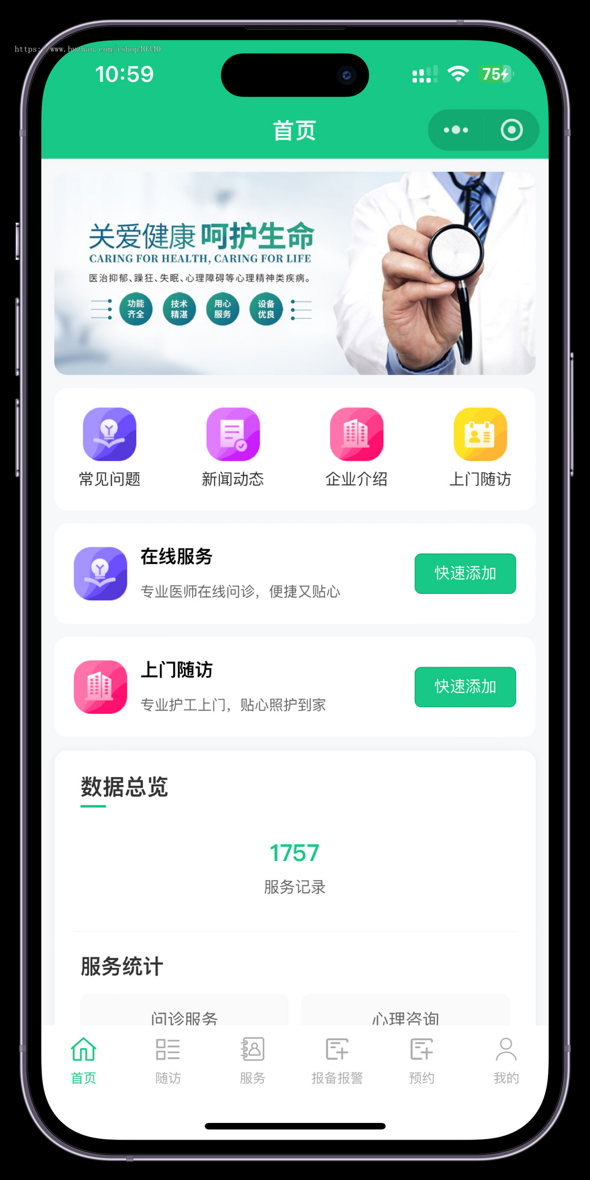 社区养老系统养老人员数据统计银发经济服务小程序