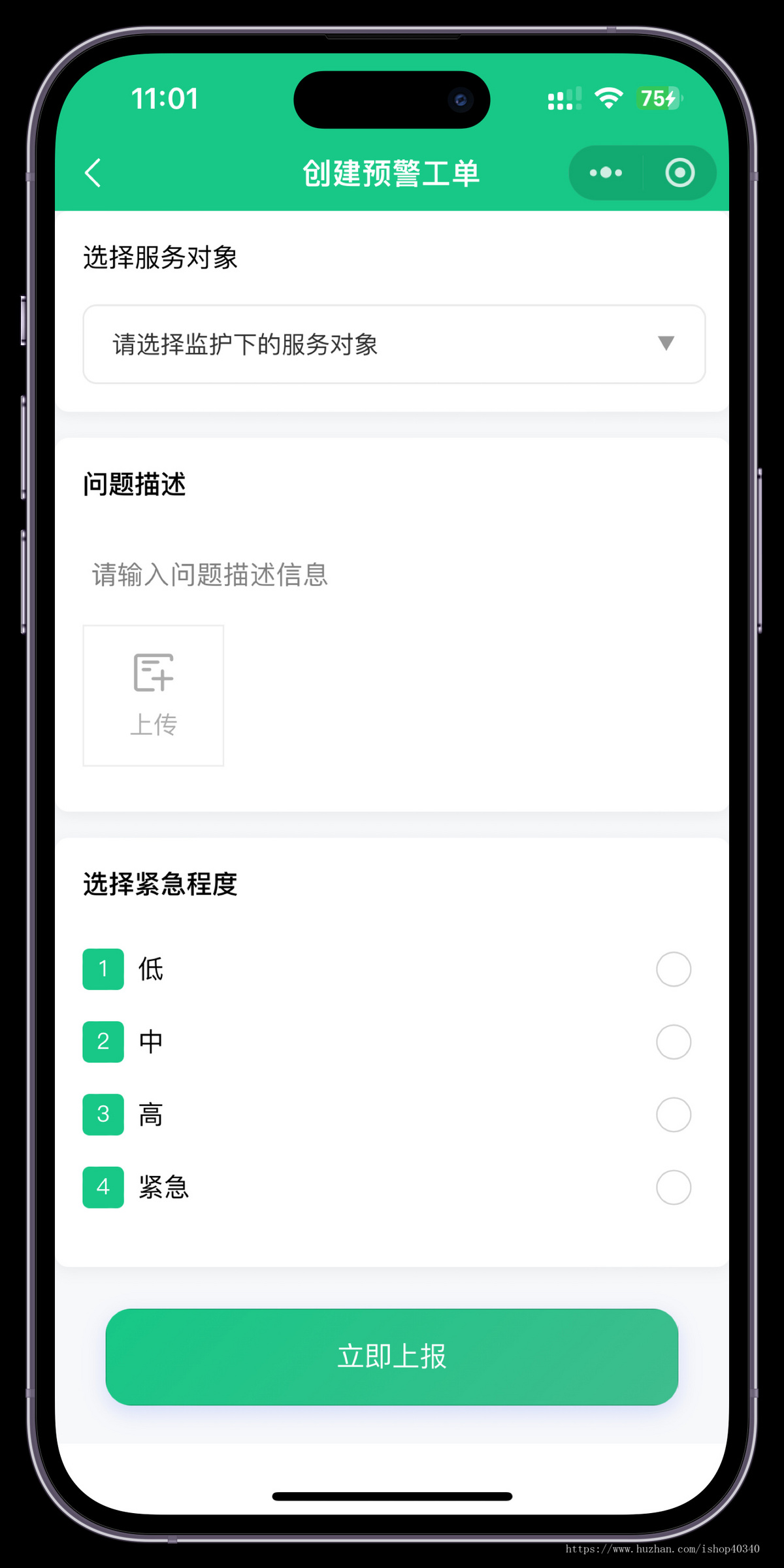 社区养老系统养老人员数据统计银发经济服务小程序
