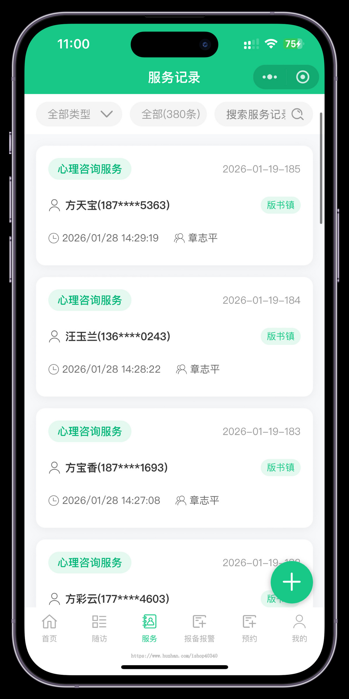 社区养老系统养老人员数据统计银发经济服务小程序
