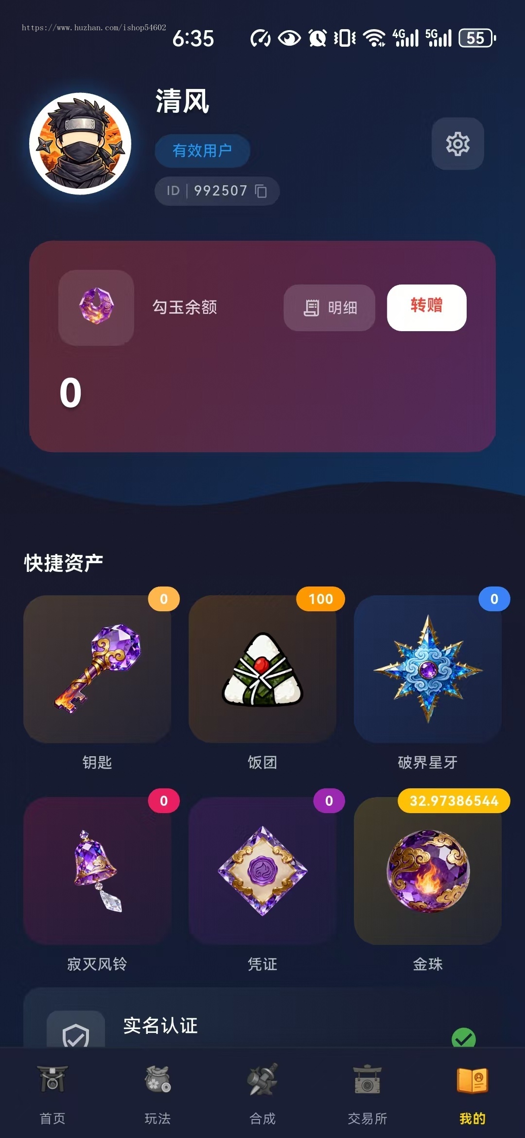 造梦忍者游戏源码含红蓝对战双龙游戏,抽卡合成,收集