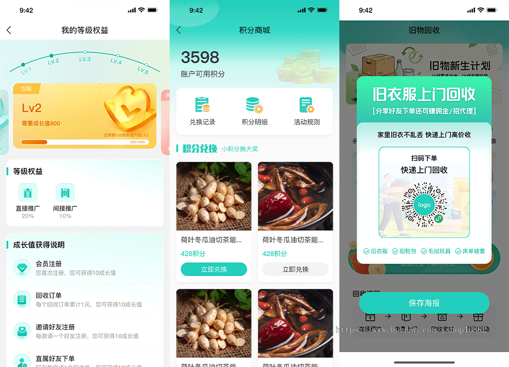 上门回收二手回收小程序APP手寄售软件以旧换新回收二手闲置手机预系统源码
