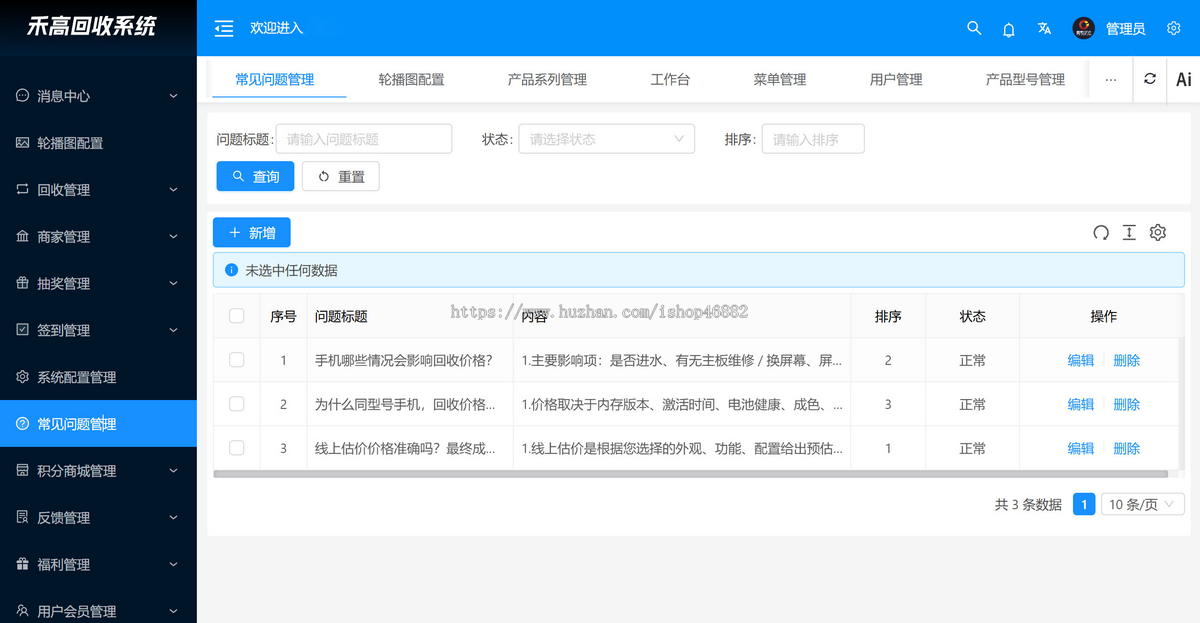 上门回收二手回收小程序APP手寄售软件以旧换新回收二手闲置手机预系统源码