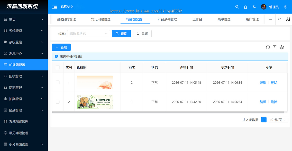 上门回收二手回收小程序APP手寄售软件以旧换新回收二手闲置手机预系统源码