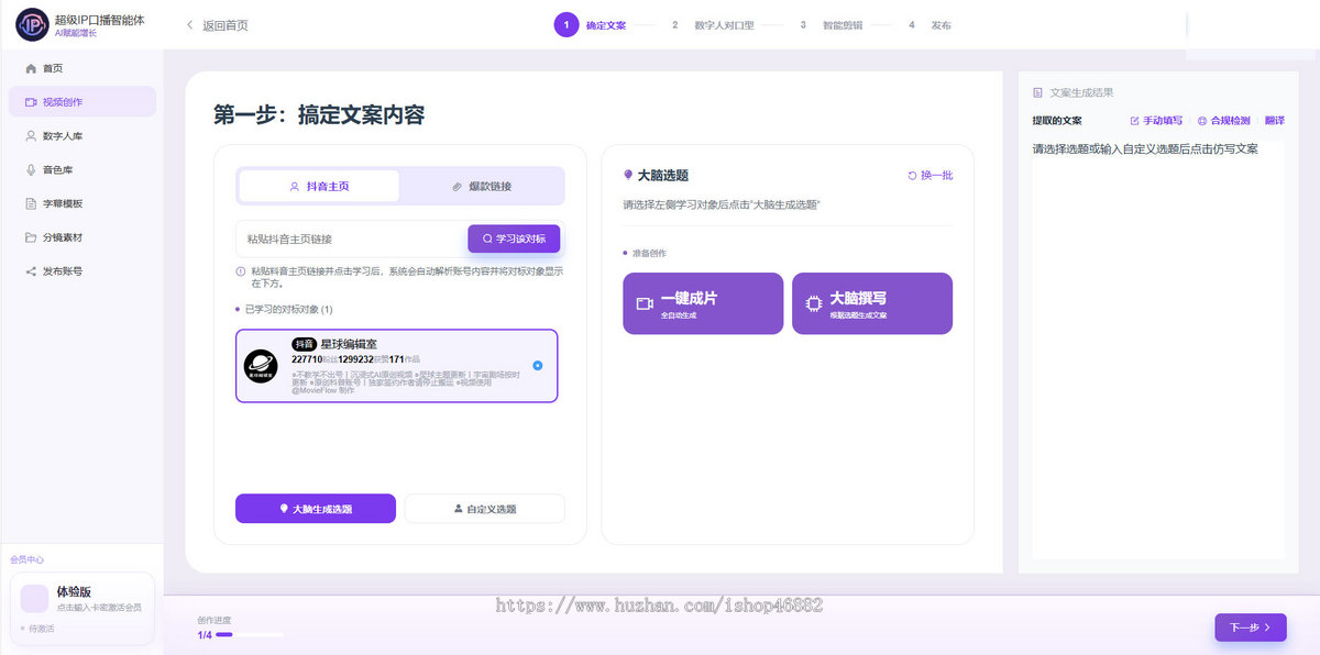 AI 口播智能体系统源码 无人直播智能播报 自动生成口播文案 AI 语音循环播报系统源码