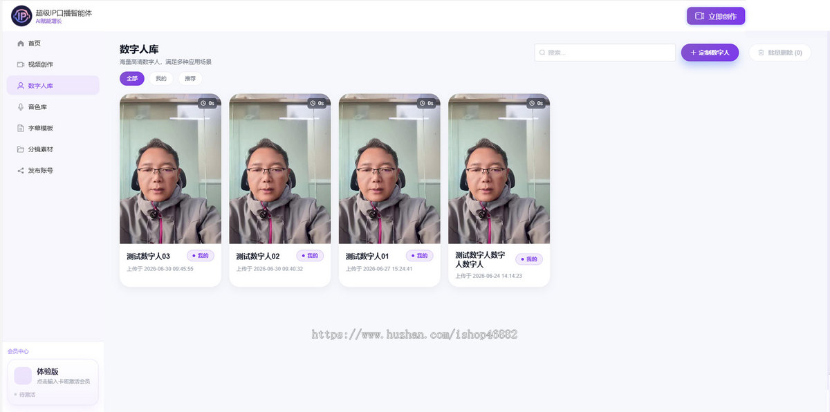 AI 口播智能体系统源码 无人直播智能播报 自动生成口播文案 AI 语音循环播报系统源码
