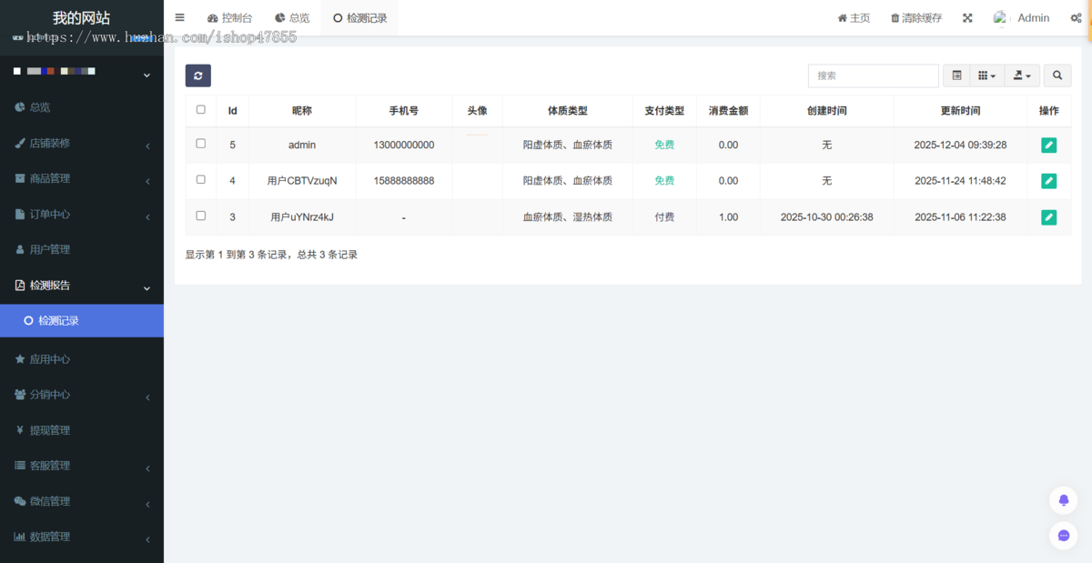 AI皮肤检测小程序 皮肤测评系统源码 拍照测肤质软件 肤质智慧测评系统