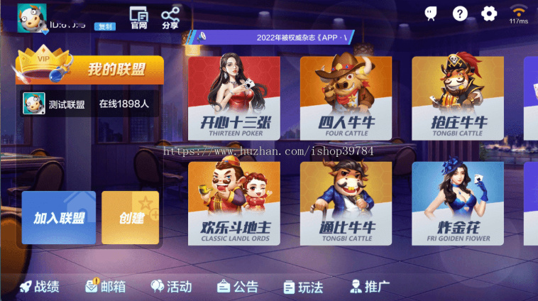 多多来了联盟娱乐源码