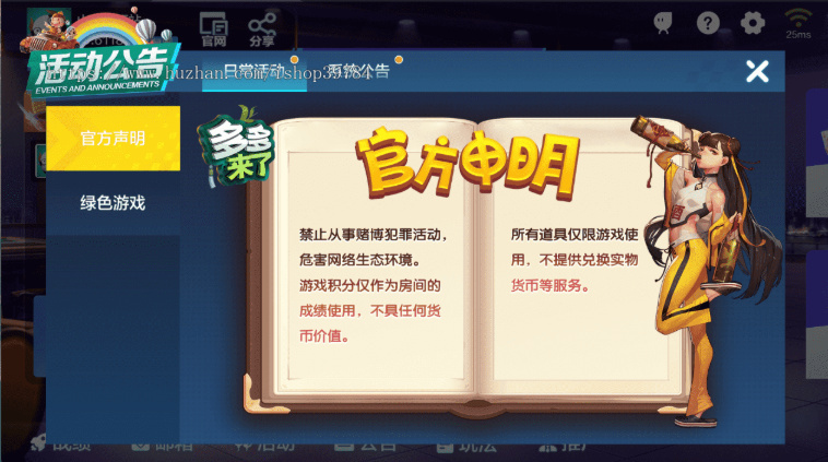 多多来了联盟娱乐源码