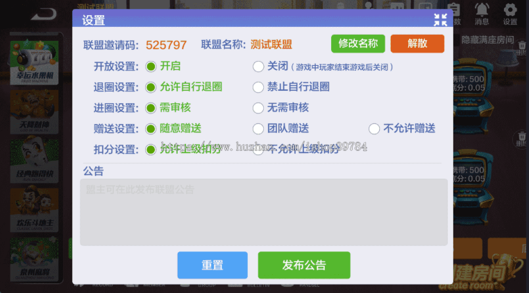 多多来了联盟娱乐源码