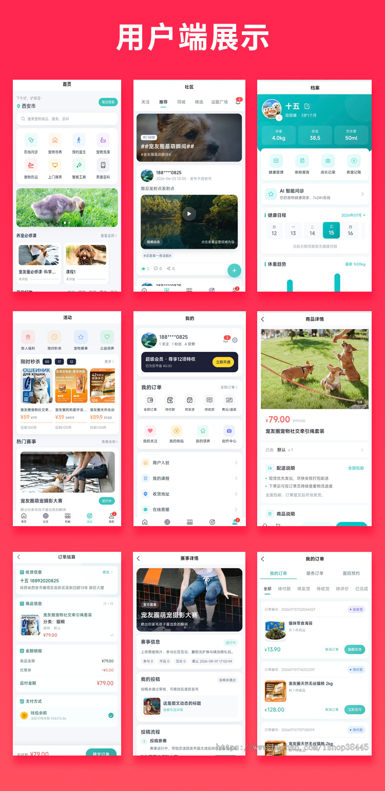 省钱兄JAVA宠物社交宠物托运宠物洗护系统源码支持小程序+公众号+H5