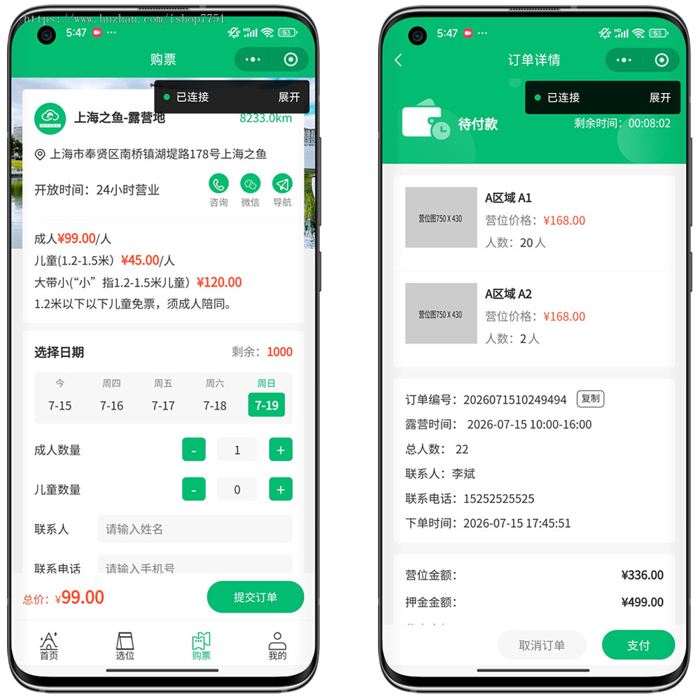 uniapp开发的露营地管理小程序/露营地预订预约系统/票务预约/活动报名/包安装