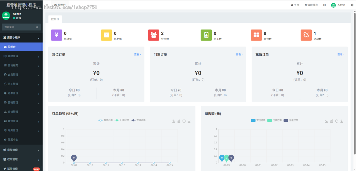 uniapp开发的露营地管理小程序/露营地预订预约系统/票务预约/活动报名/包安装