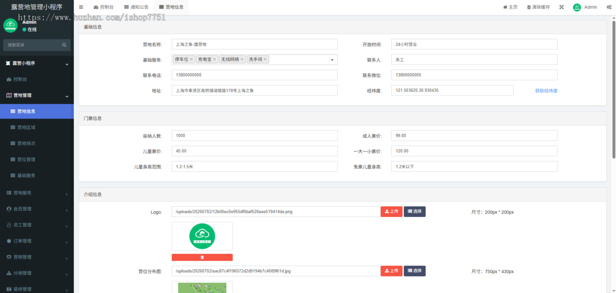 uniapp开发的露营地管理小程序/露营地预订预约系统/票务预约/活动报名/包安装