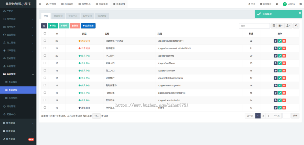 uniapp开发的露营地管理小程序/露营地预订预约系统/票务预约/活动报名/包安装
