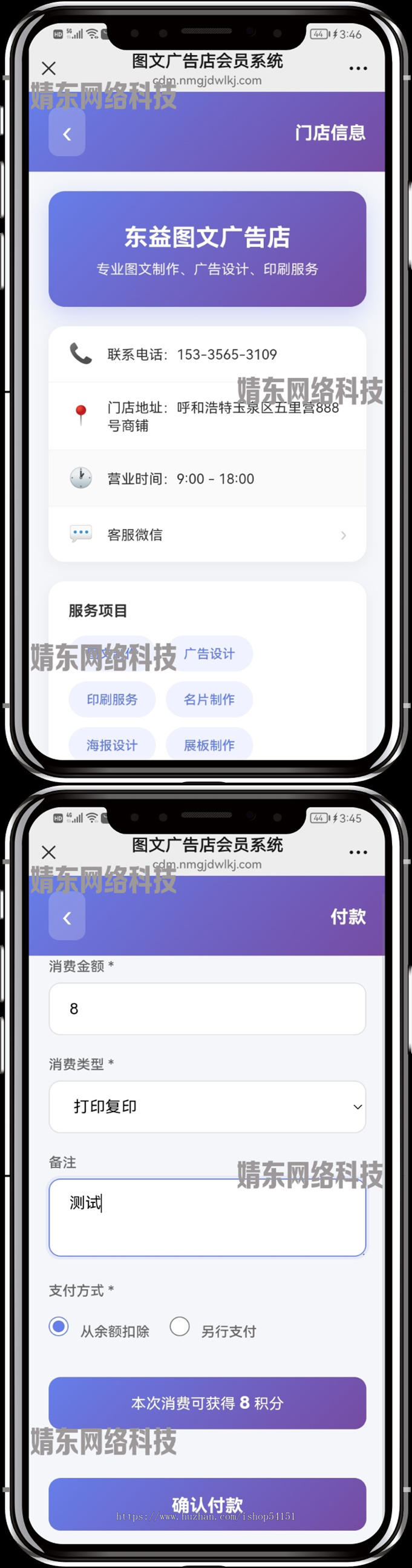 图文广告打印店H5会员卡管理系统
