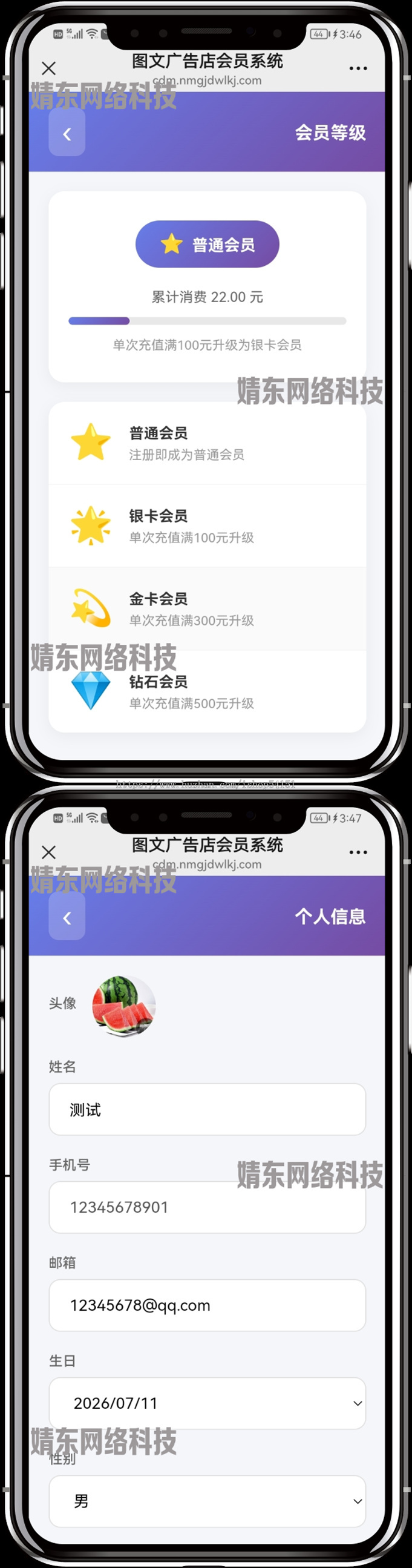 图文广告打印店H5会员卡管理系统