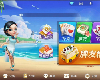 运营级房卡游戏跑得快麻将斗地主字牌游戏二次开发UI定制源码成品部署搭建