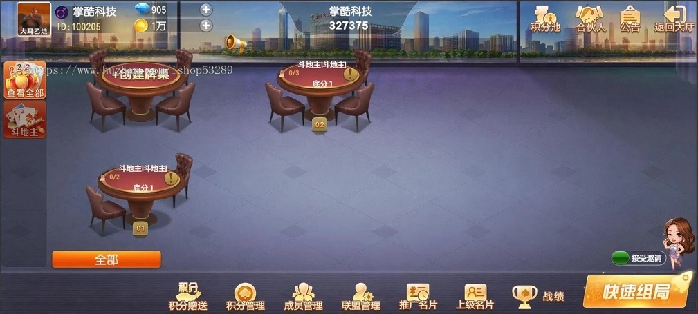 运营级房卡游戏跑得快麻将斗地主字牌游戏二次开发UI定制源码成品部署搭建