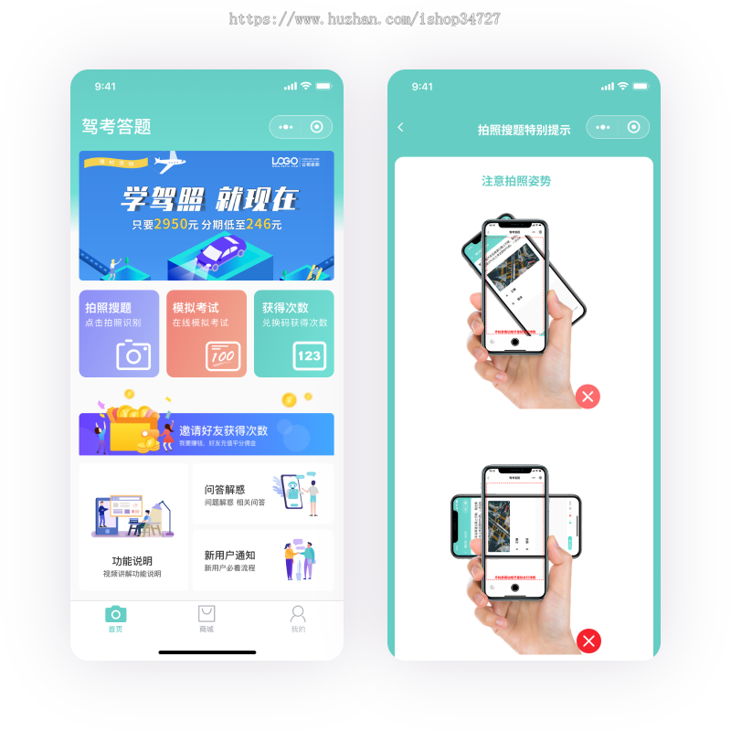 学法消分小程序学法减分小程序驾考答题小程序拍照识题小程序