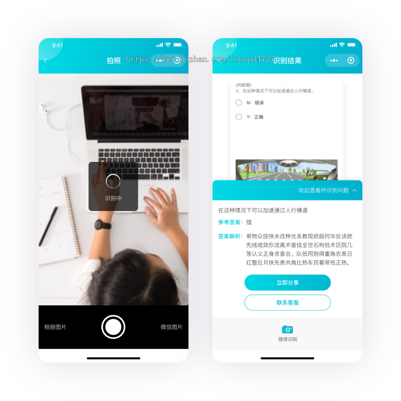 学法消分小程序学法减分小程序驾考答题小程序拍照识题小程序