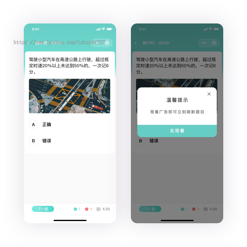 学法消分小程序学法减分小程序驾考答题小程序拍照识题小程序