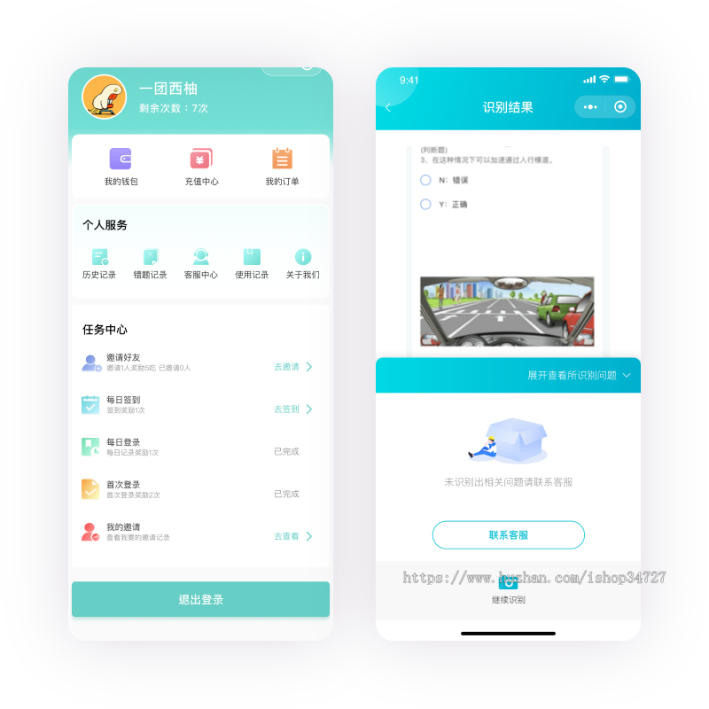 学法消分小程序学法减分小程序驾考答题小程序拍照识题小程序