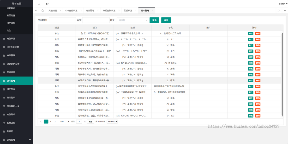 学法消分小程序学法减分小程序驾考答题小程序拍照识题小程序