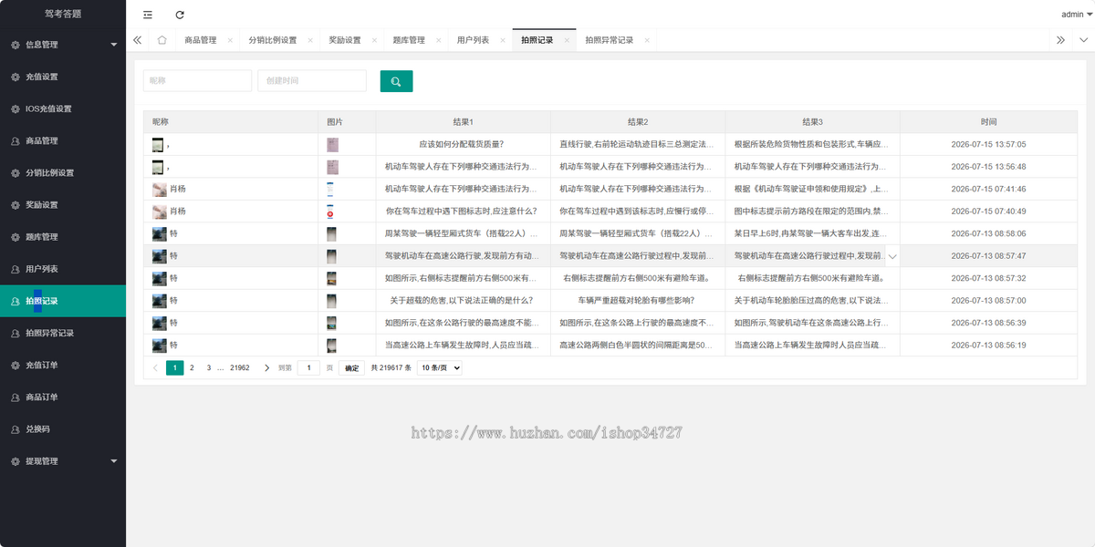 学法消分小程序学法减分小程序驾考答题小程序拍照识题小程序