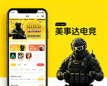 新版黄色电竞护航代练系统