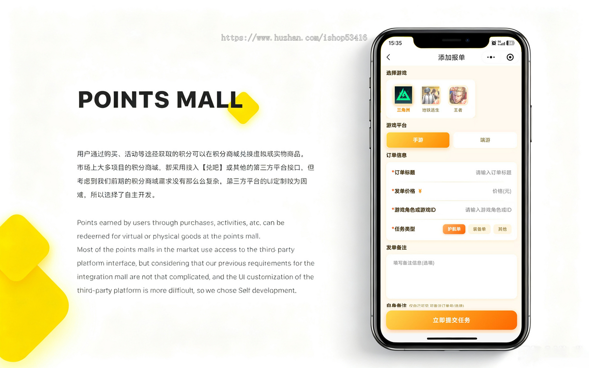 新版黄色电竞护航代练系统