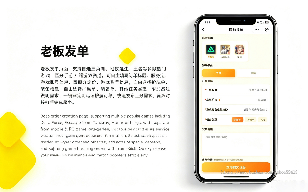 新版黄色电竞护航代练系统