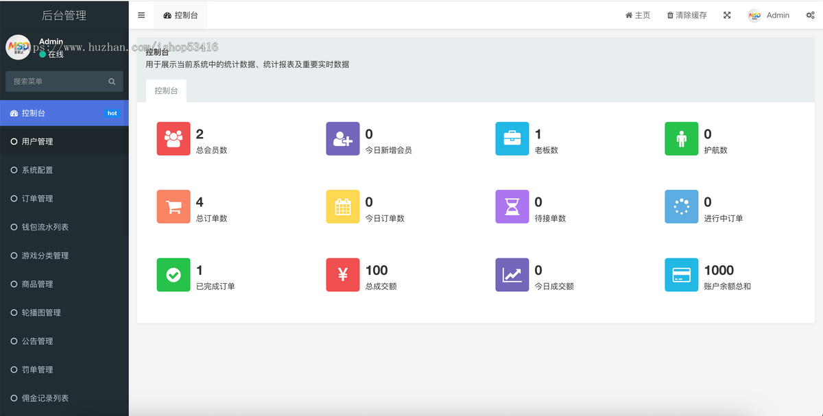 新版黄色电竞护航代练系统
