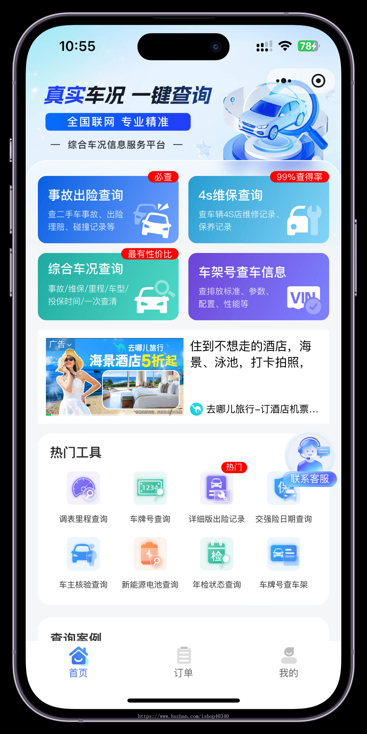 车况查询系统二手车车况查询系统汽车车况查询小程序