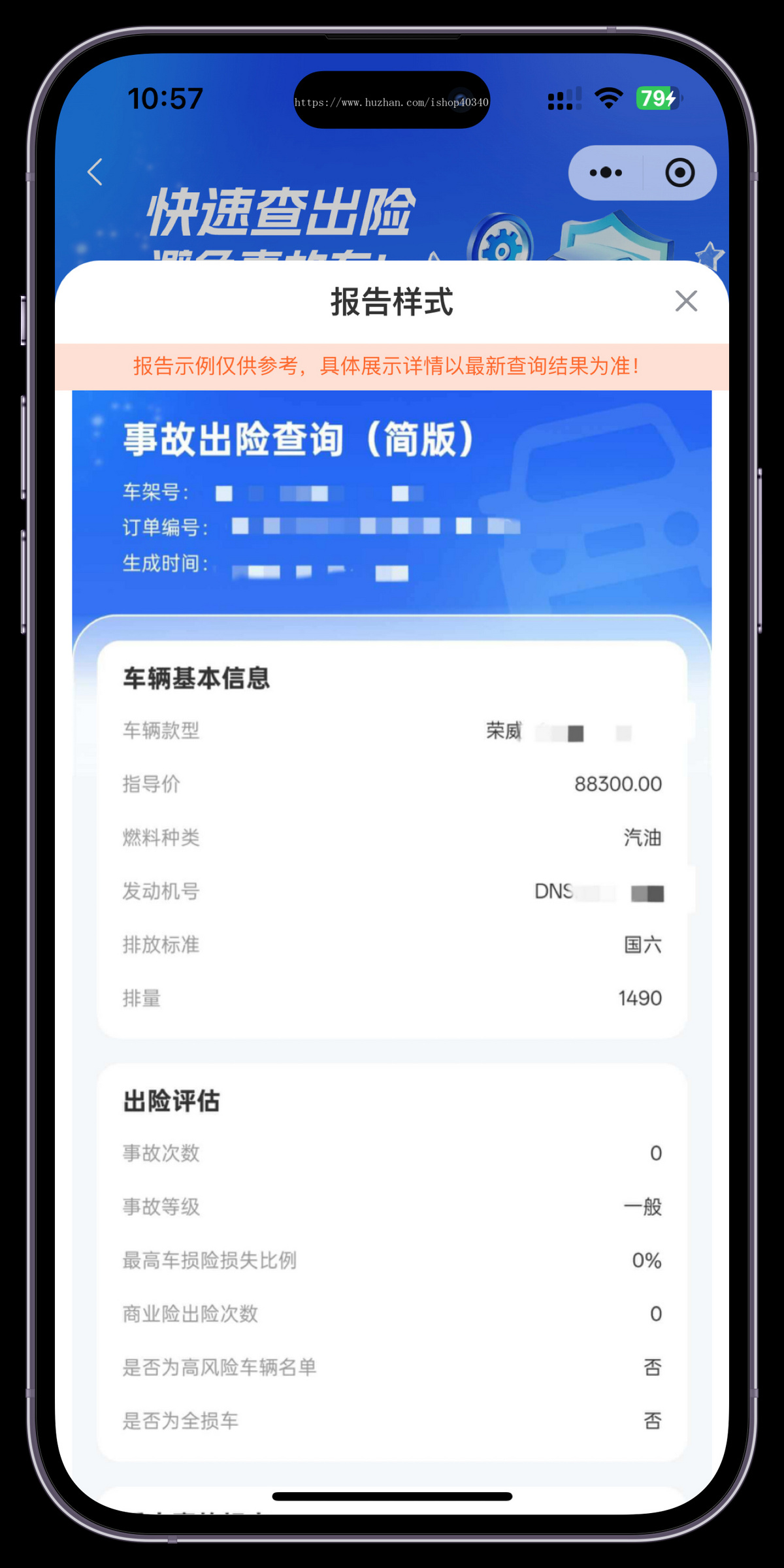车况查询系统二手车车况查询系统汽车车况查询小程序