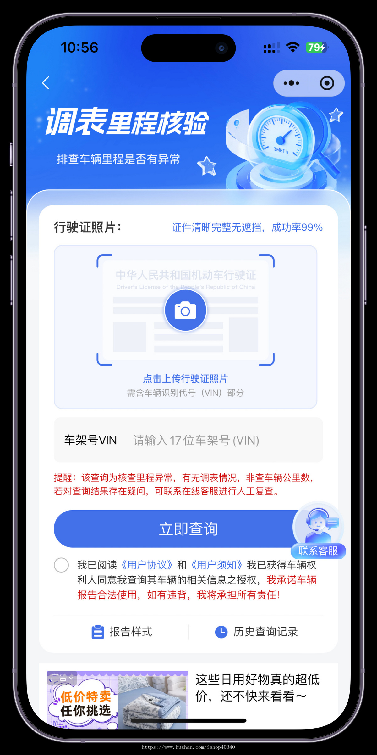 车况查询系统二手车车况查询系统汽车车况查询小程序