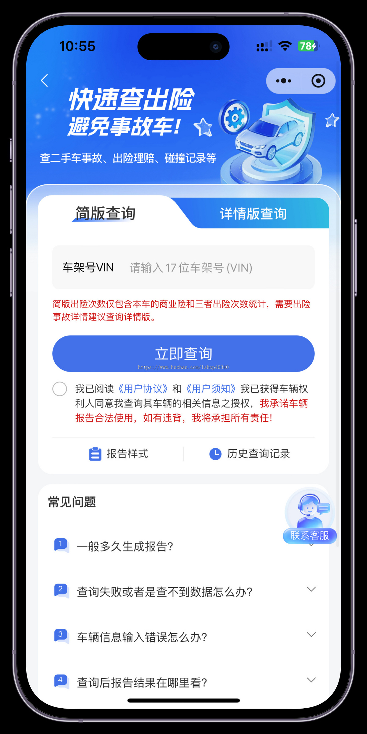 车况查询系统二手车车况查询系统汽车车况查询小程序