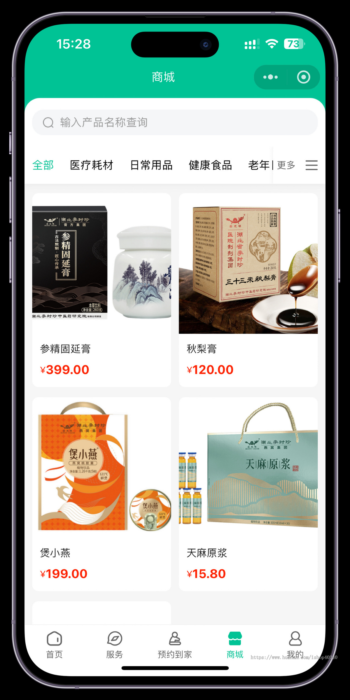 上门医护小程序医护到家系统源码