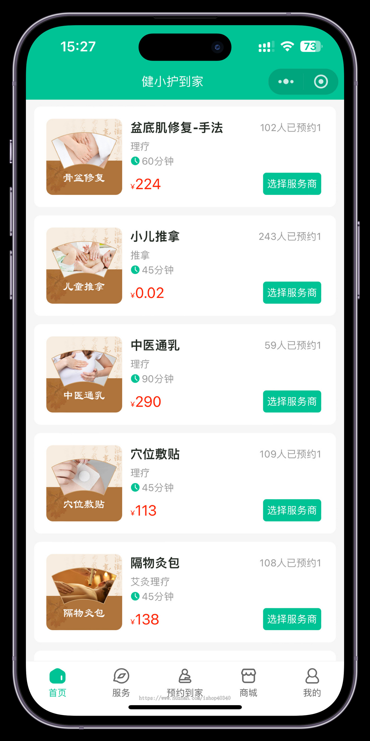 上门医护小程序医护到家系统源码
