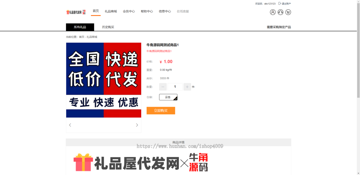 礼品代发系统源码电商快递代发平台