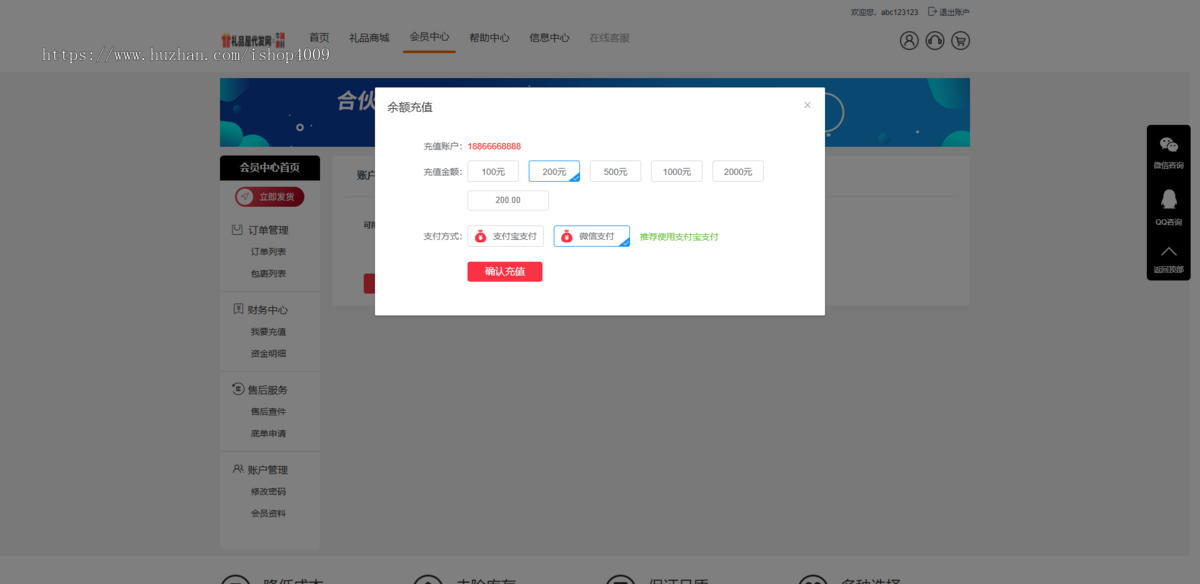 礼品代发系统源码电商快递代发平台