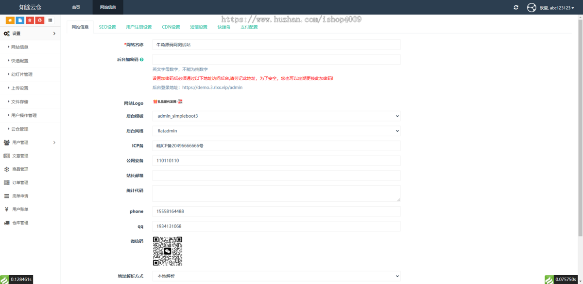 礼品代发系统源码电商快递代发平台
