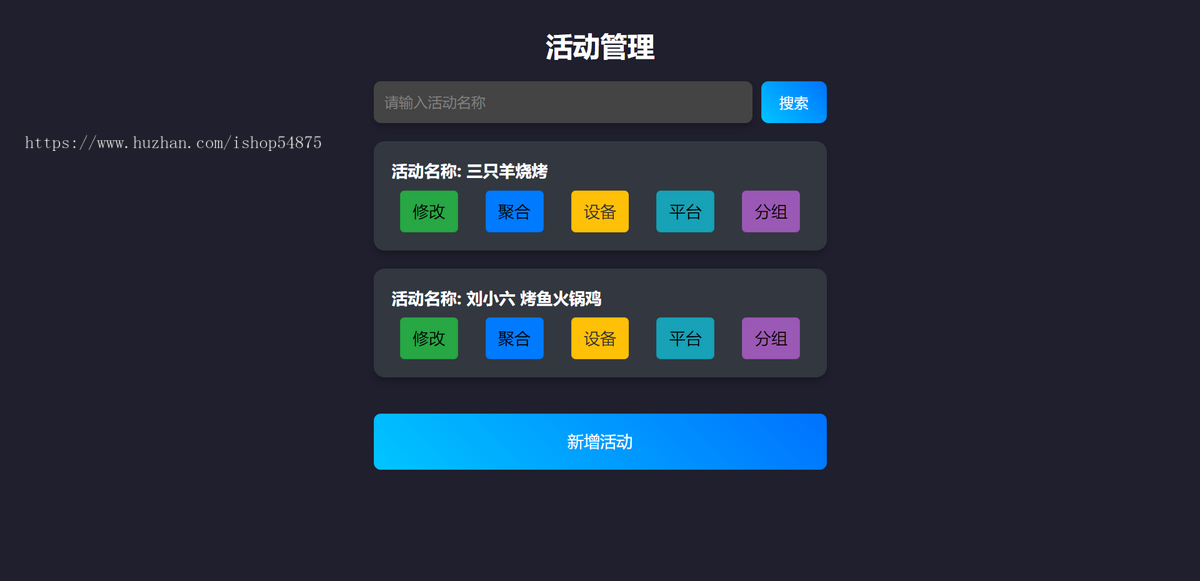碰一碰门店交互系统,扫码交互流量自然就来了