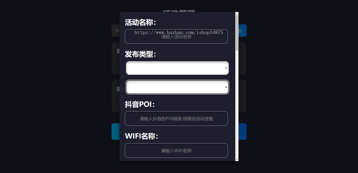 碰一碰门店交互系统,扫码交互流量自然就来了