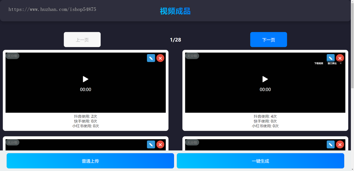 碰一碰门店交互系统,扫码交互流量自然就来了