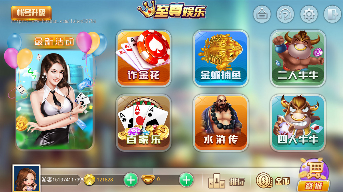 至尊娱乐电玩H5/app