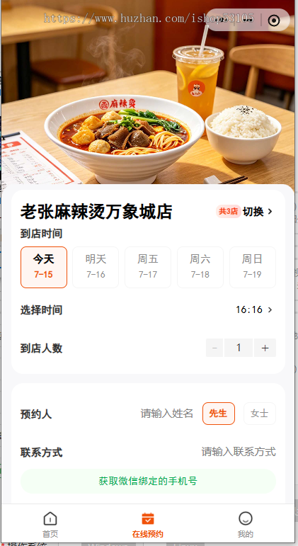 视频号POI团购系统定位挂载团购小程序